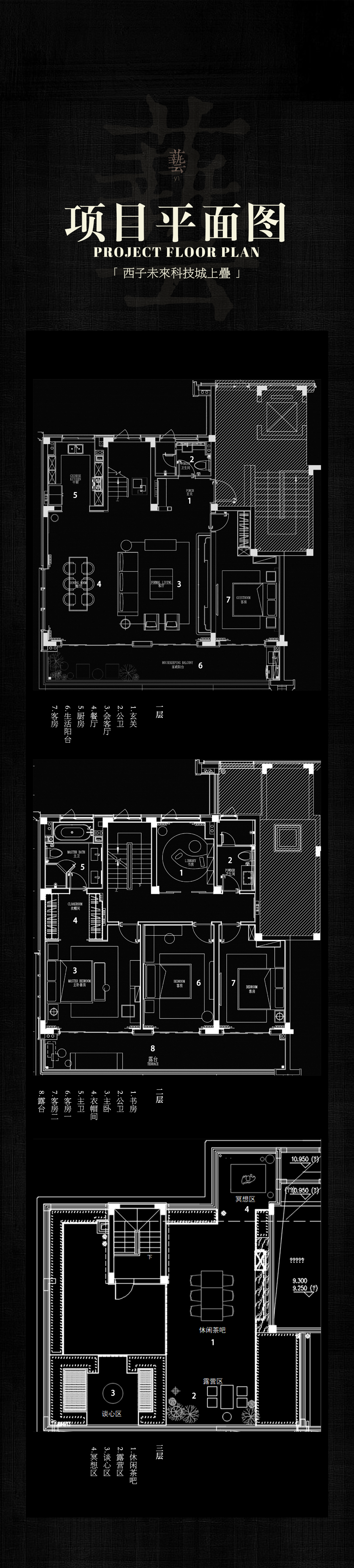 新作丨OPS观致设计 东韵西笔 西子未来科技城-63