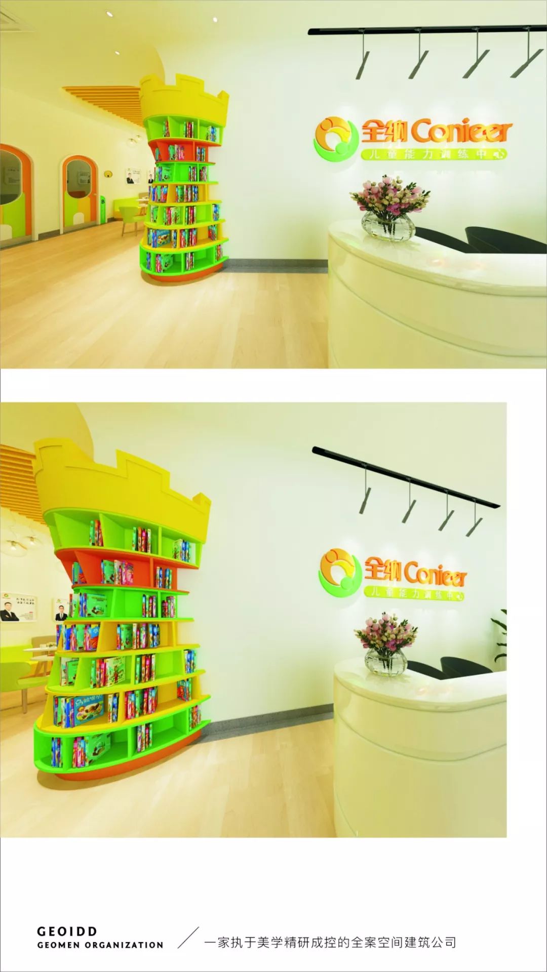 全纳儿童能力训练中心 | 木水空间设计事务所打造温馨室内空间-1