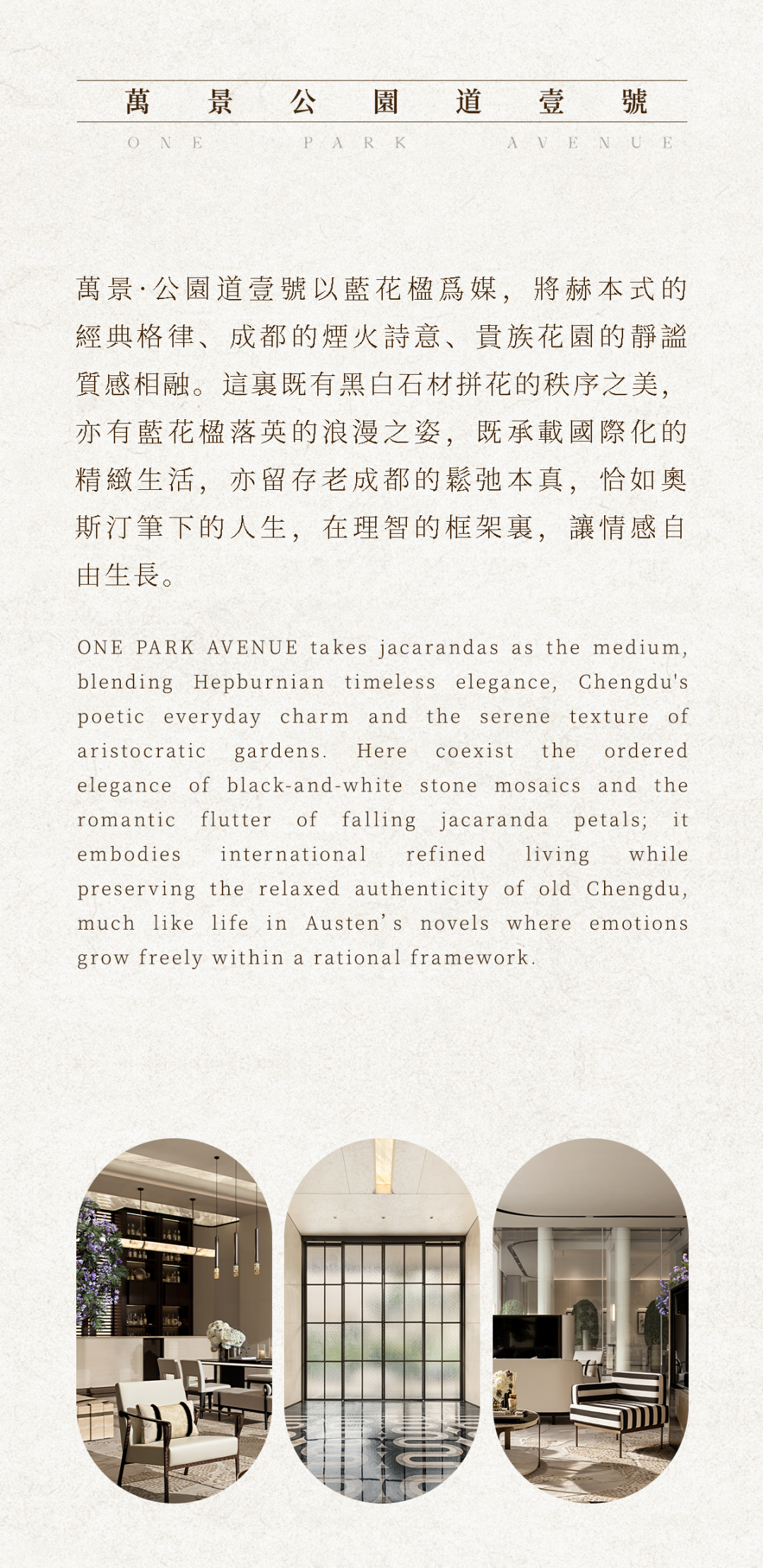 萬景公園道項目丨中国成都丨矩陣縱橫成都設計中心-3