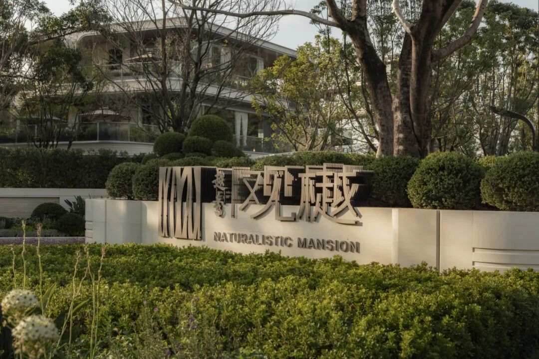 广州金茂·越秀丨璞樾·墅丨中国广州丨A&N尚源景观（方案+扩初）-32