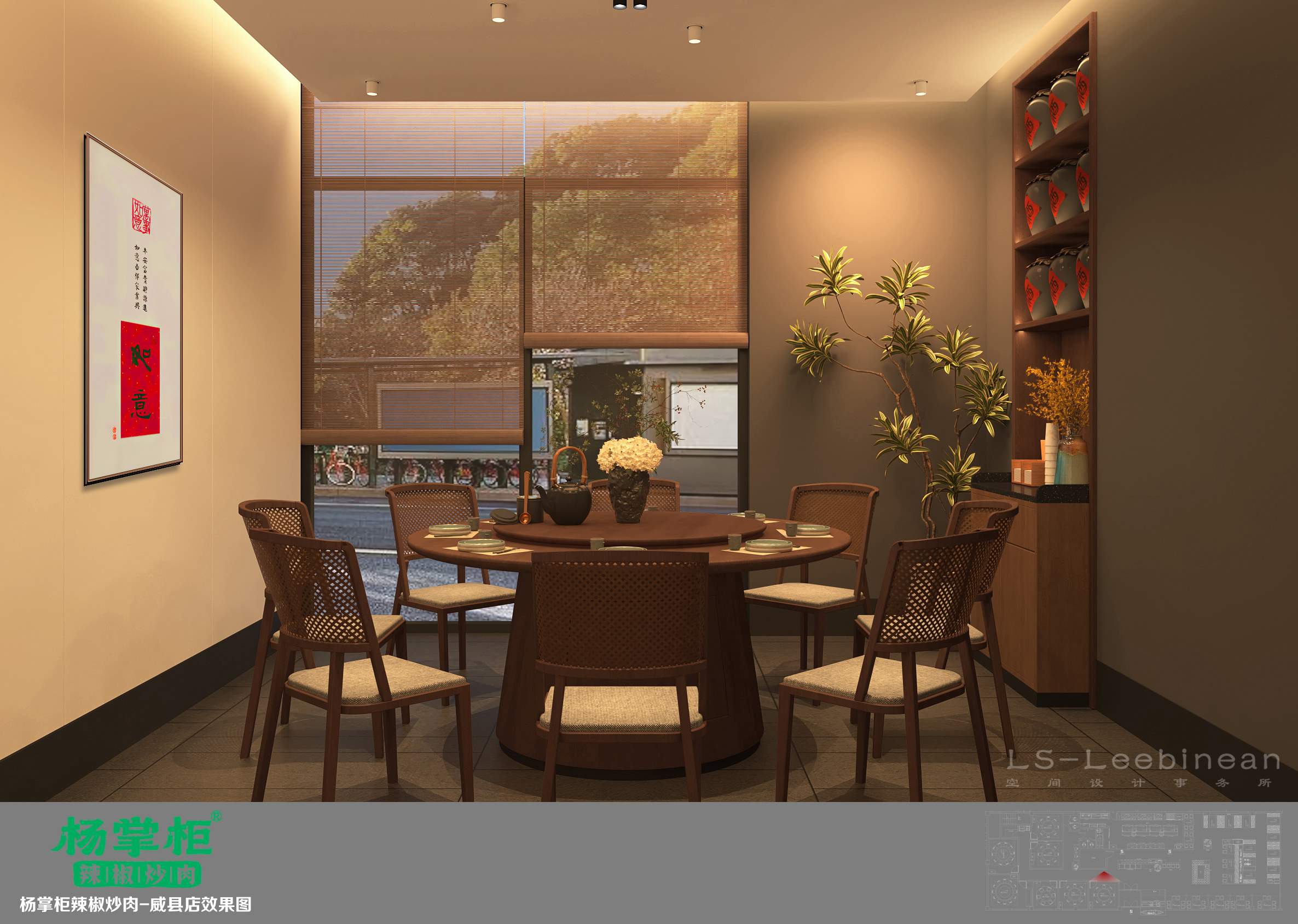 杨掌柜辣椒炒肉丨中国河北丨LS 空间设计事务所-17