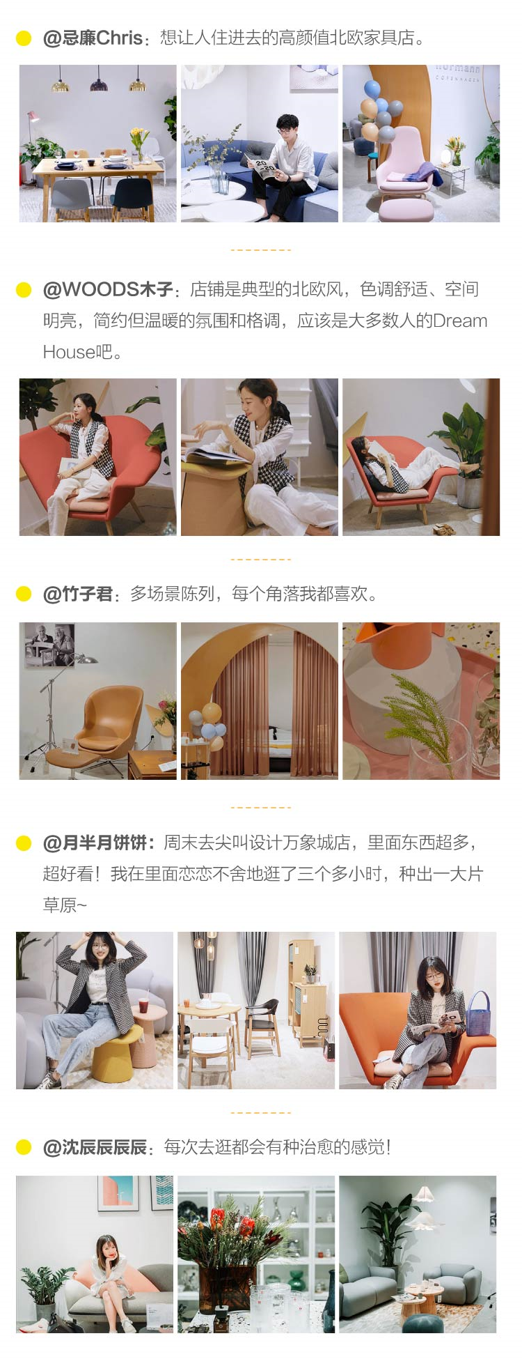 上海万象城“尖叫设计”家具店 | 北欧风情的白色拱门空间-5