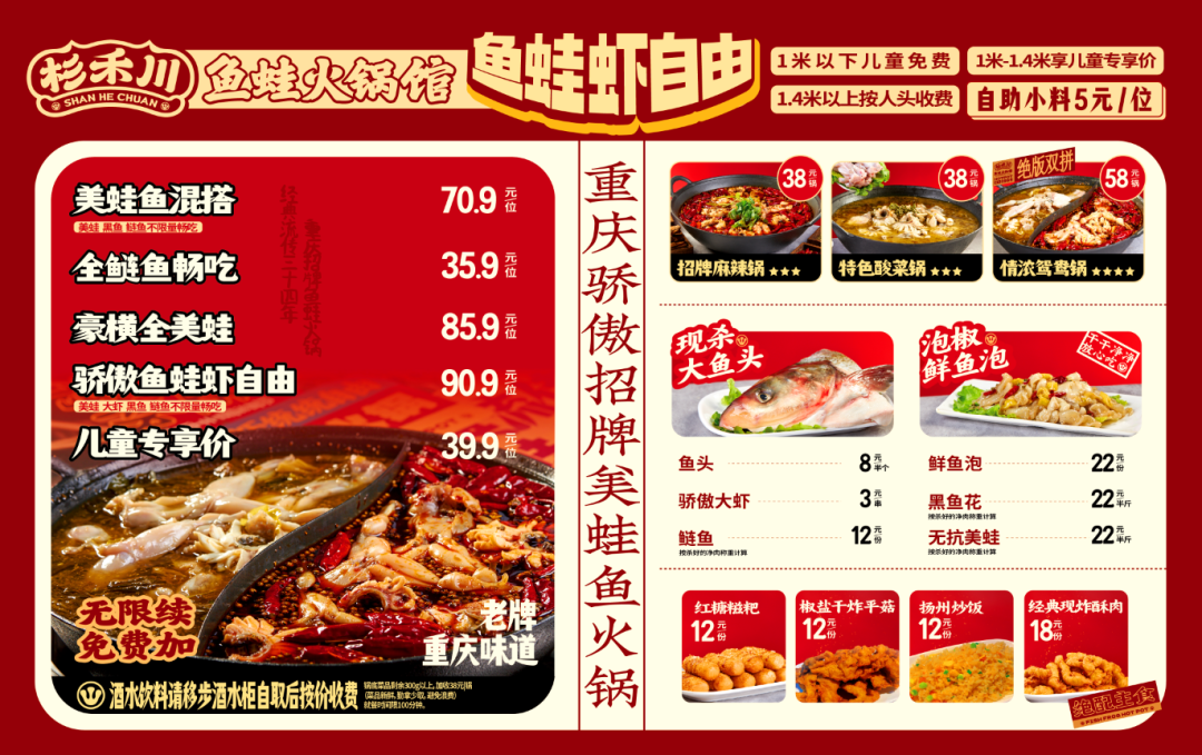 杉禾川鱼蛙火锅馆丨中国重庆丨丰火连锁品牌咨询設計机构-30