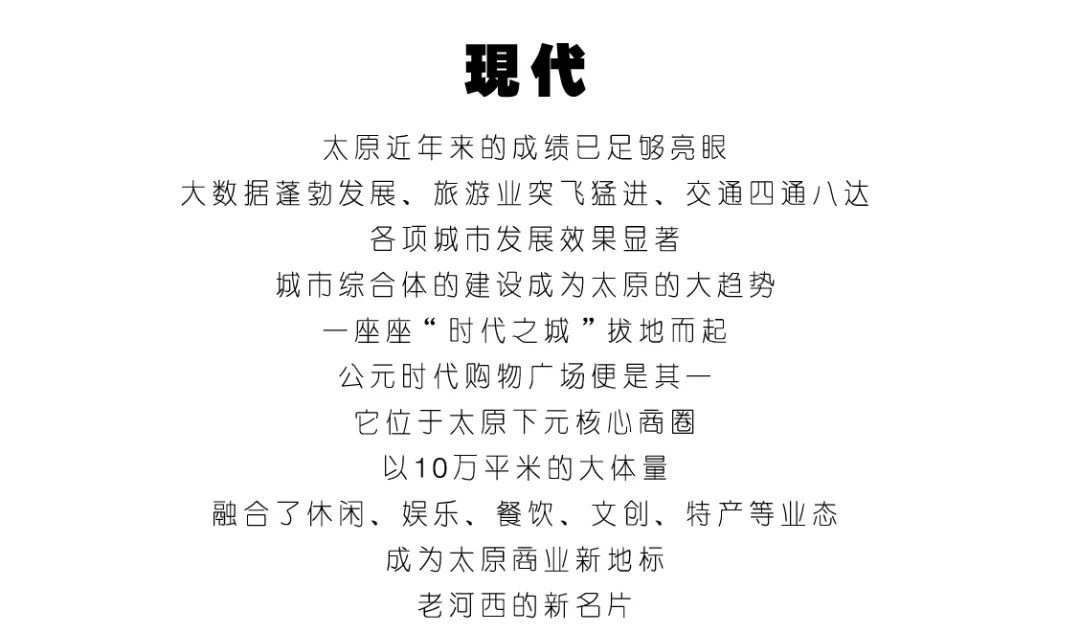 时代之城崛起，为太原注入巨能量 | WUD新作-14