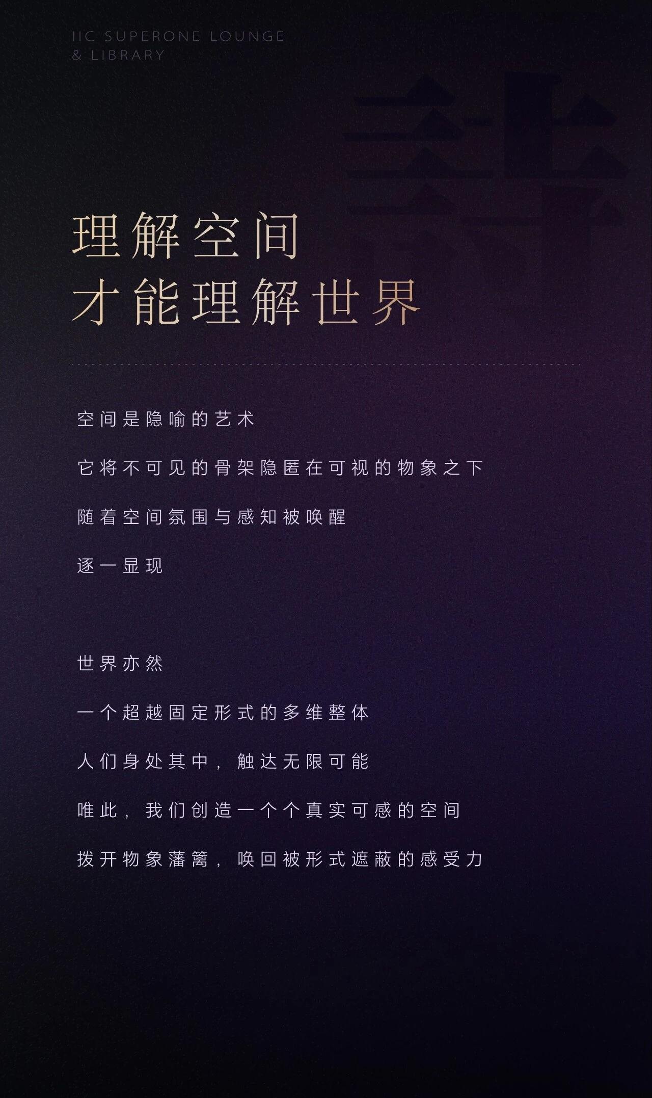 诗意空间 | 深圳IIC·超总壹号酒店式公寓大堂-2