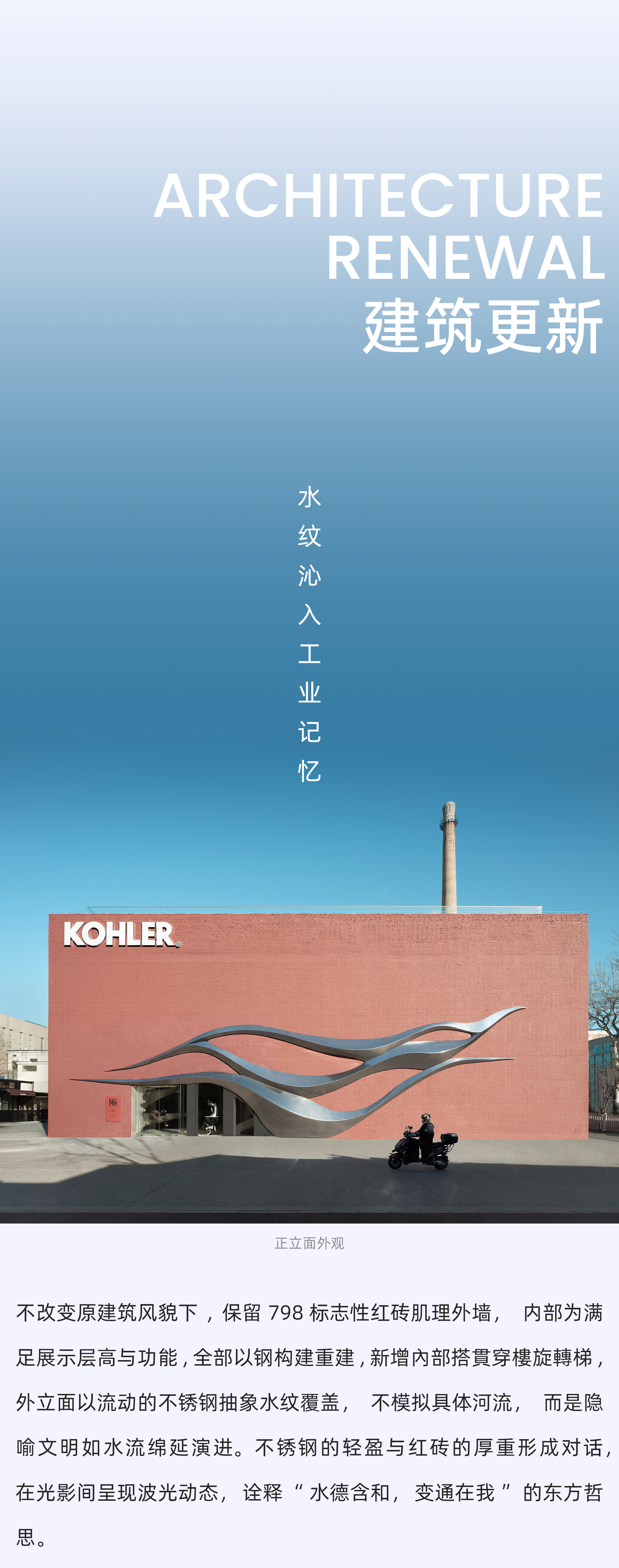 林琮然X KEC 科勒北京体验中心丨中国北京丨林琮然相关团队-4