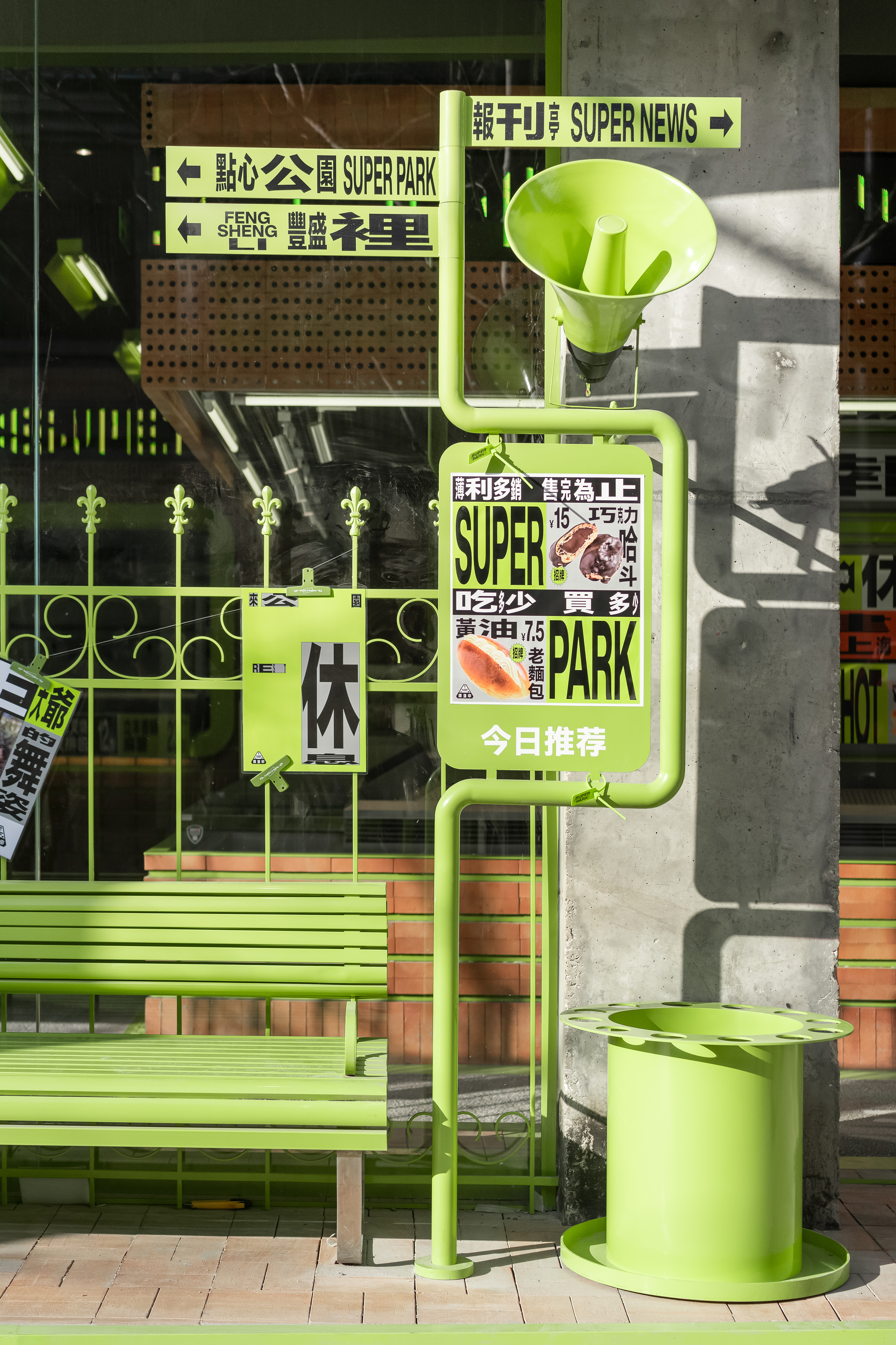 廣蓮申|點心公园 GRAND LIZ SUPER PARK丨中国上海丨或者设计 ORDesign-18