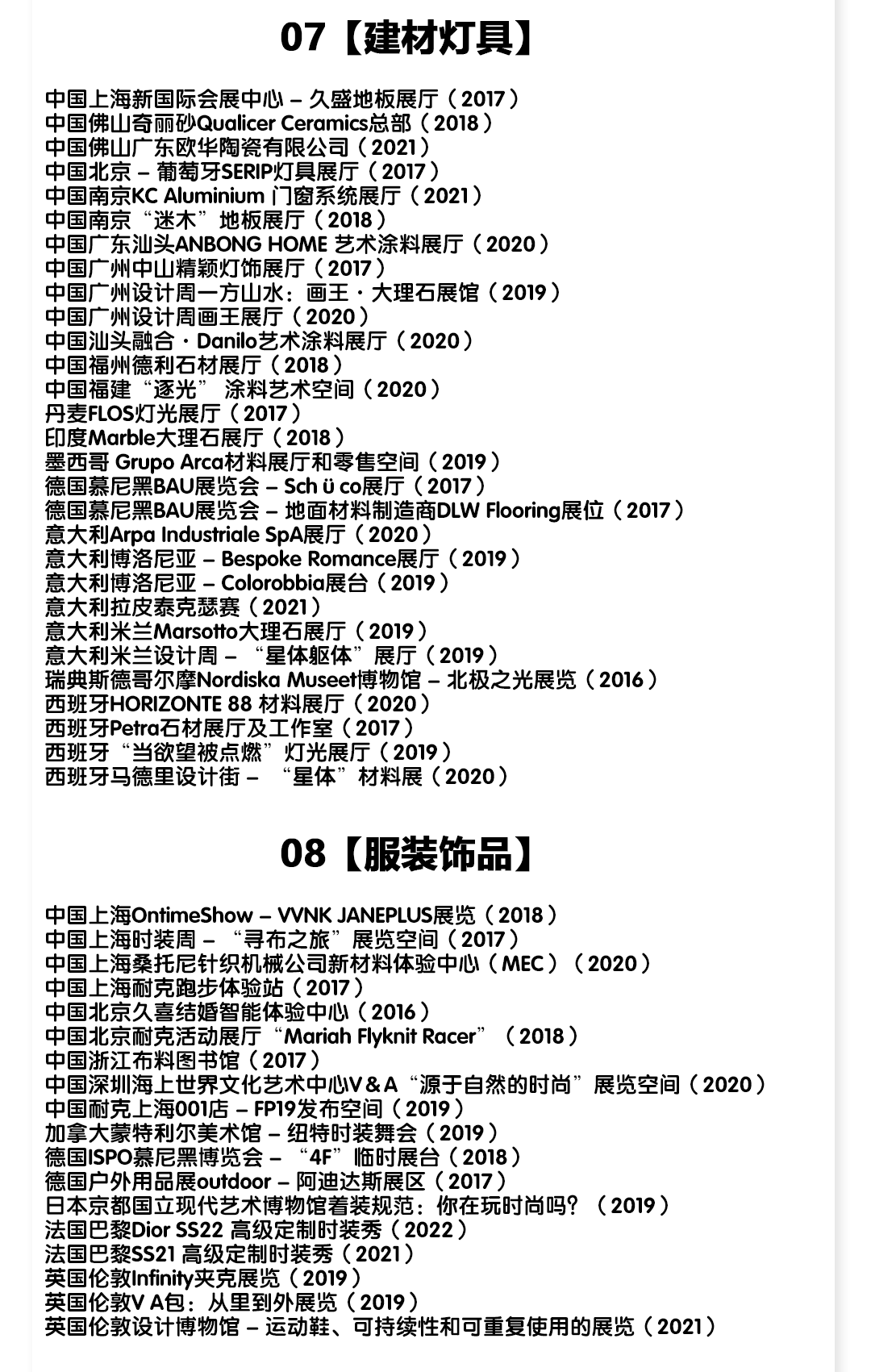 2022 最新展厅设计大合集-10