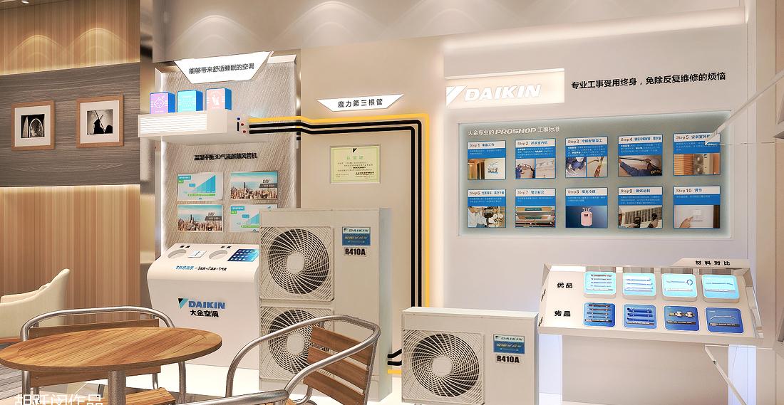 大金空调专卖店设计-14