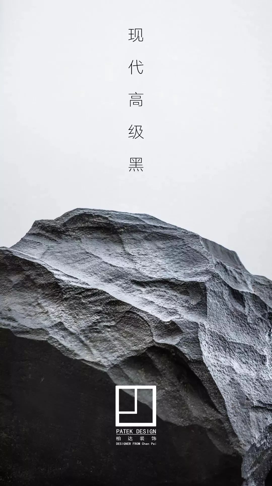 中央湖公馆 140㎡极简黑金家居,低调华丽尽收眼底-0