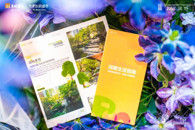 华润置地武汉:以武汉润府高品质交付,书写长期主义答卷-34