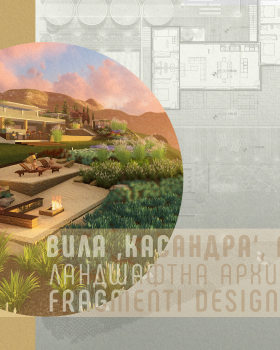 地中海花园丨希腊丨Fragmenti Design Studio