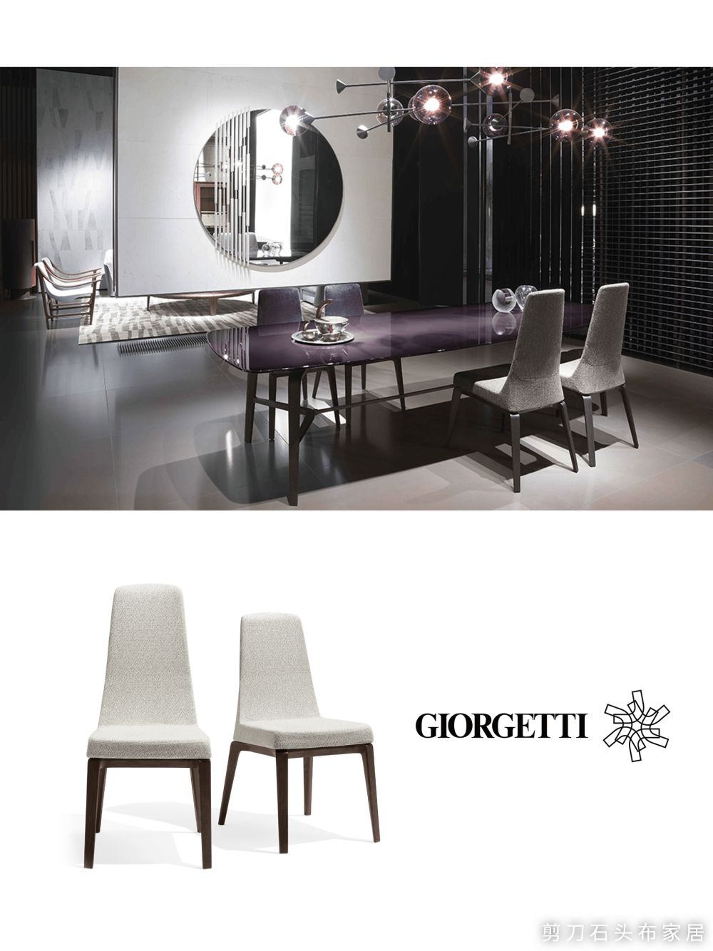 Giorgetti 进口餐椅丨GIORGETTI-8