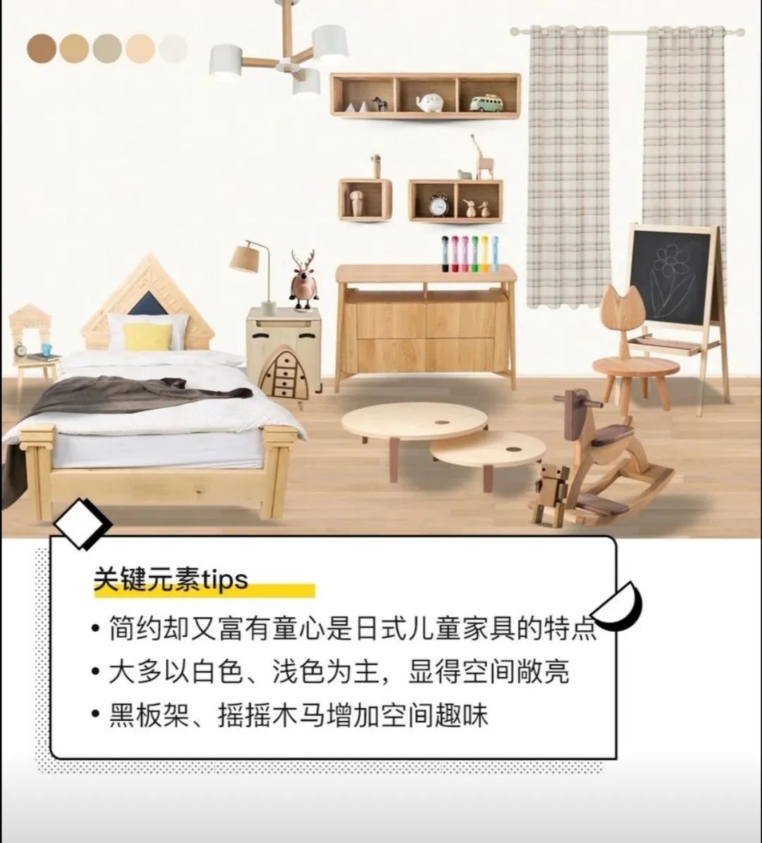 儿童房设计风格解析-21