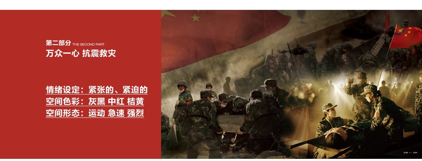 北川地震纪念馆-2-30