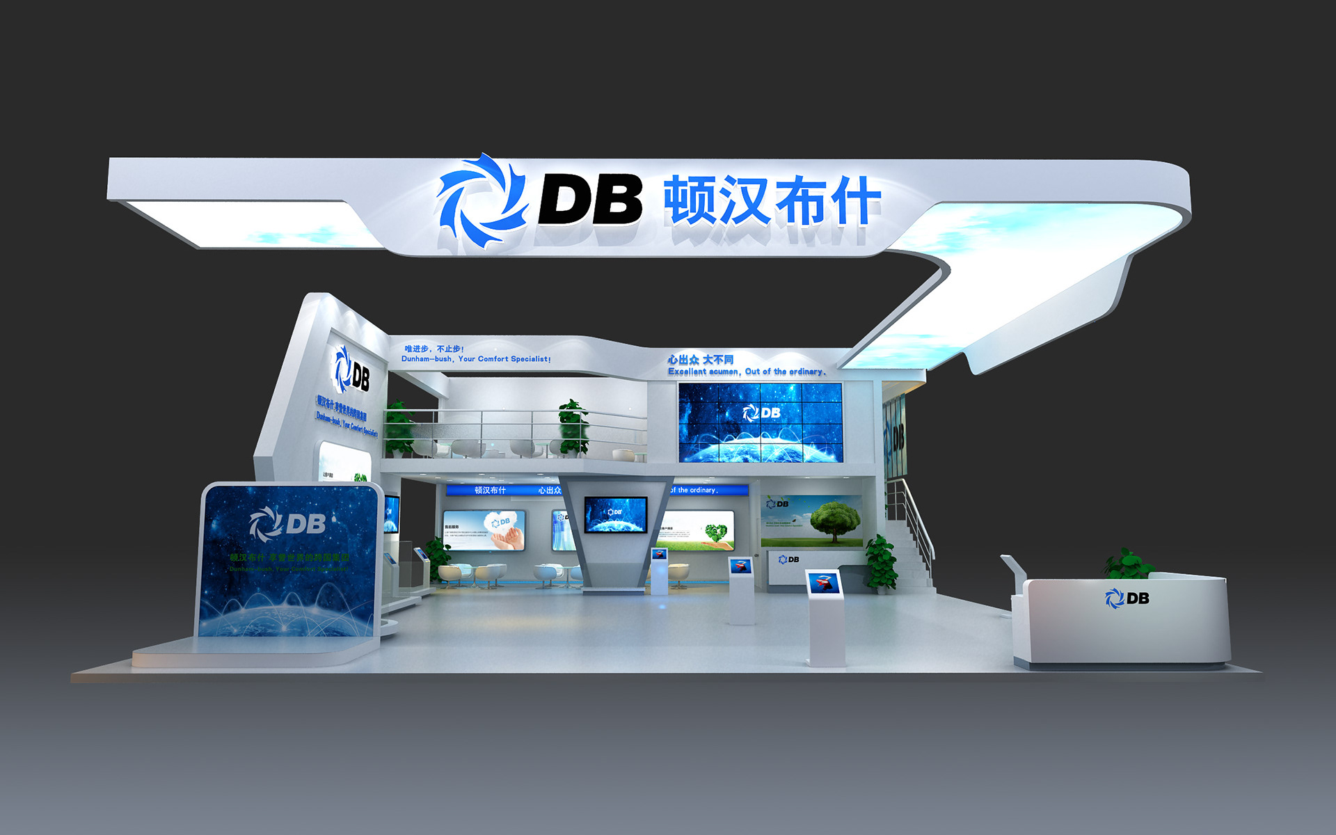 2014 China Refrigeration Exhibition, dunham-bush Booth-11