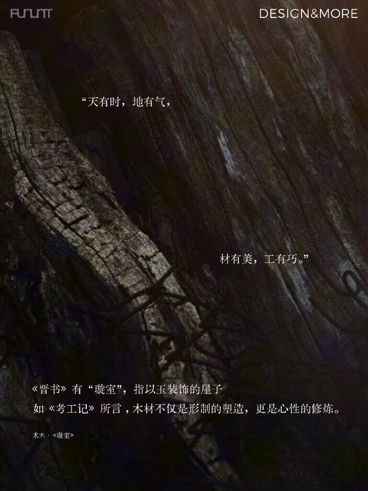 璇室 · 术木地板丨中国杭州丨泛域设计Fununit Design  More-1