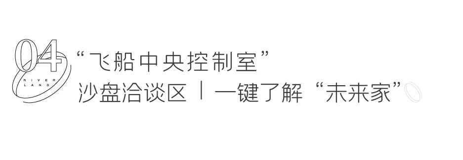 重庆阳光城·悦江山 | 山城中的时光之轮,室内设计的艺术呈现-136