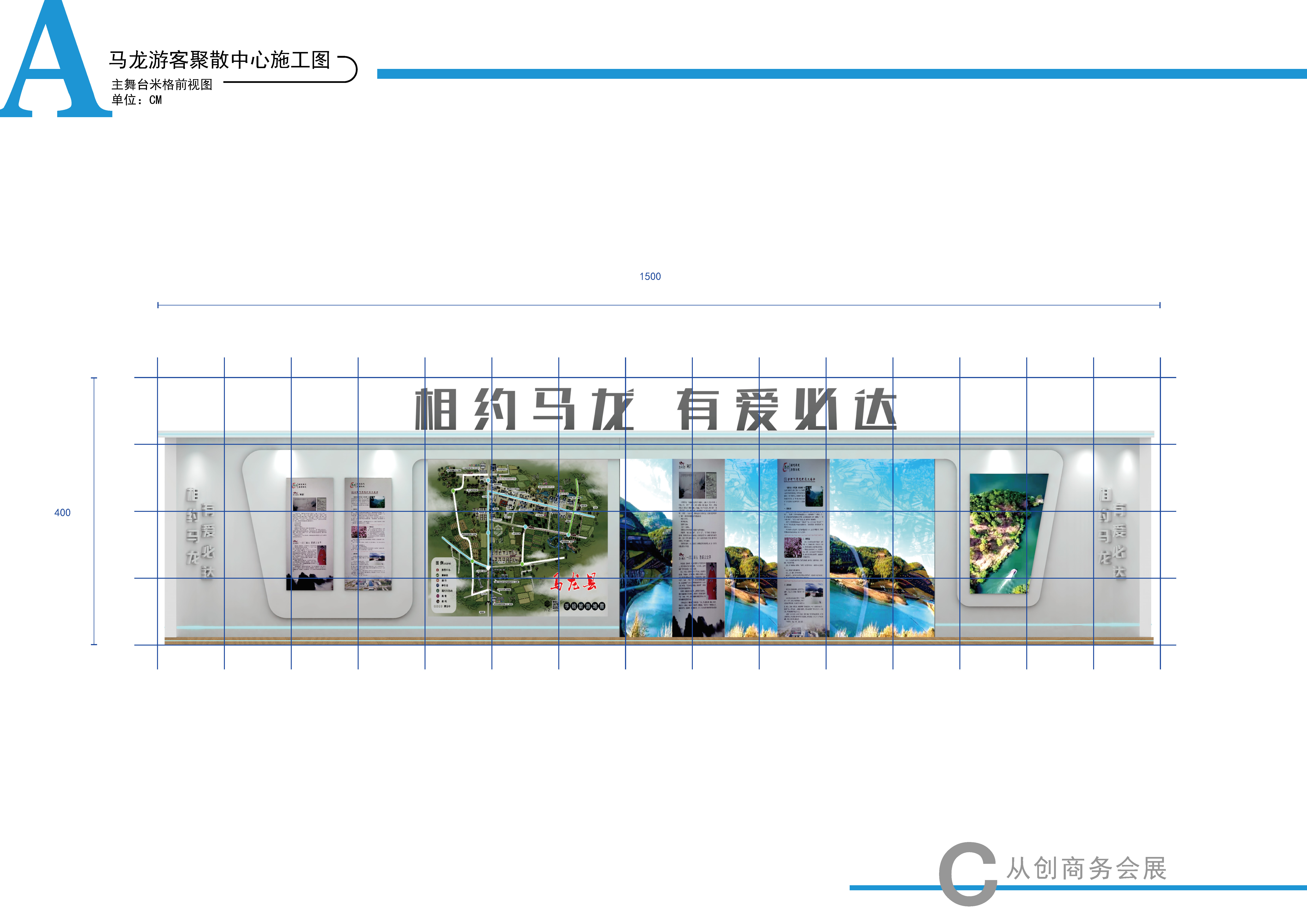 旅游展厅美陈-7