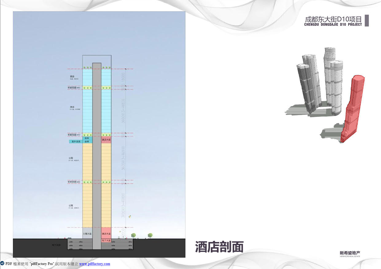 成都东大街良舍设计 | 创新与传统的完美融合-90