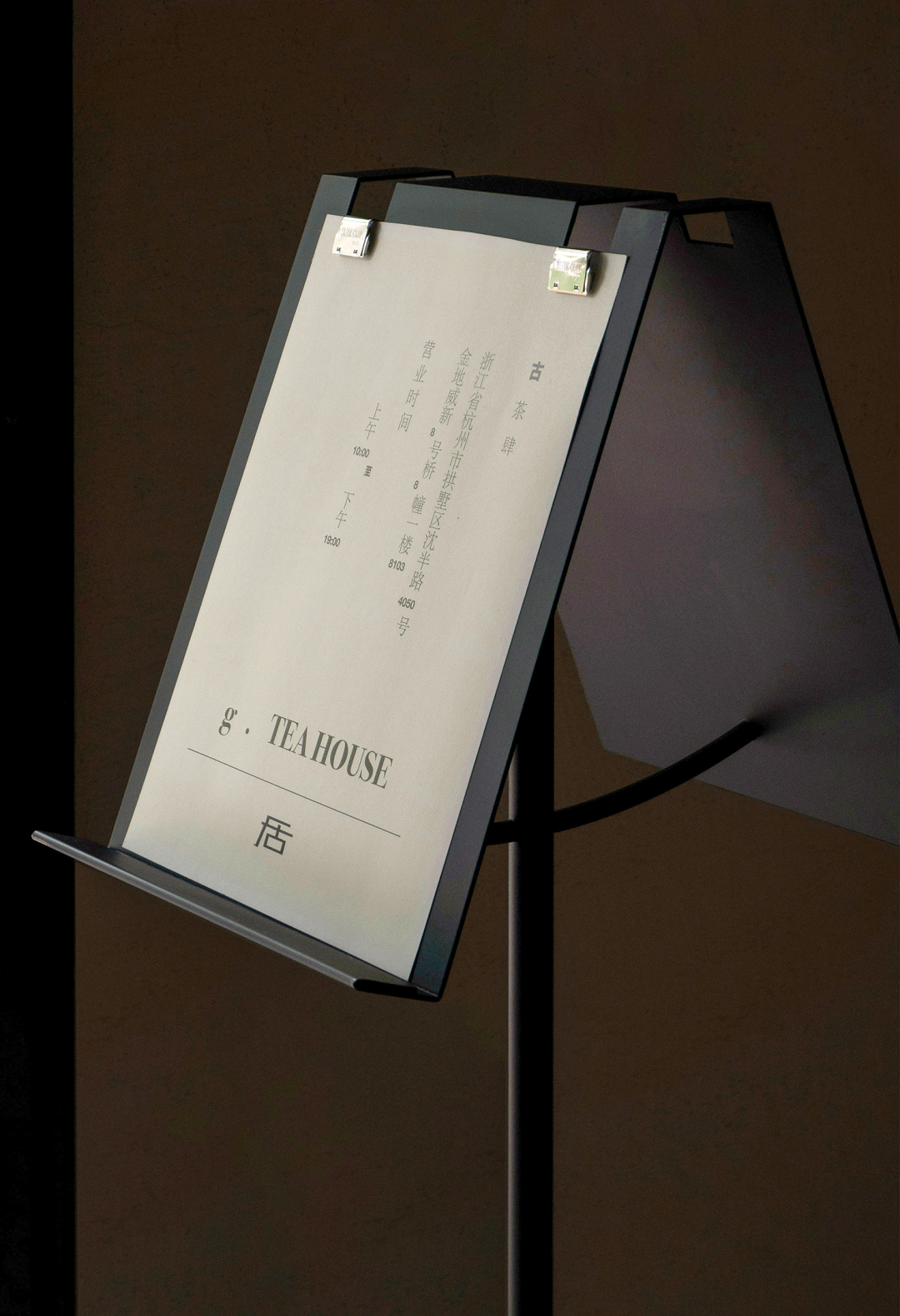 古石后丨中国杭州丨Bob Chen Design Office-12