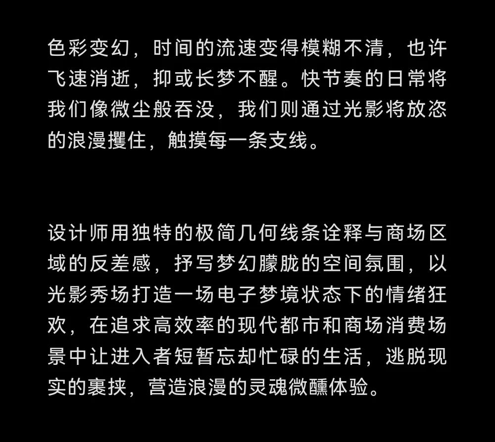 唯想国际·李想新作丨南京德基广场网红厕所 3.0：赛博迷梦，灵魂微醺-11