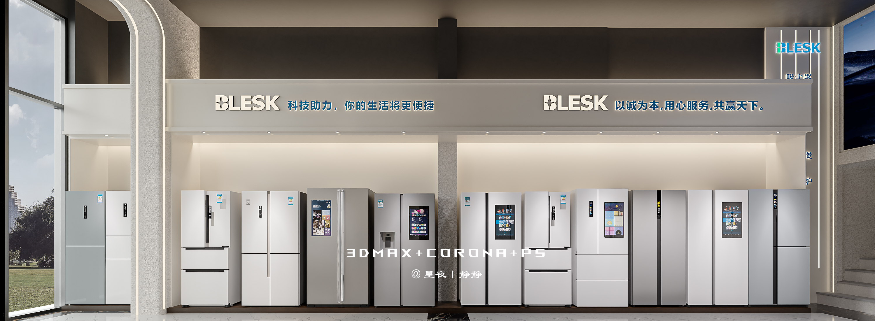 BLESK家电展厅 | 解锁品质生活新体验-2