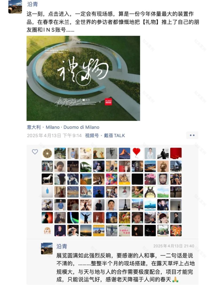 光合机构陈耀光「礼物」亮相米兰设计周-287