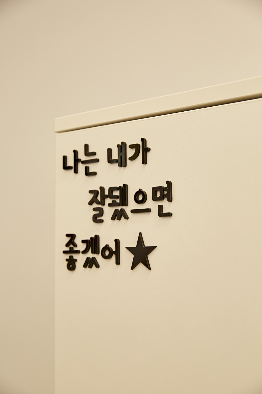 极简黑白灰，打造舒适空间-12