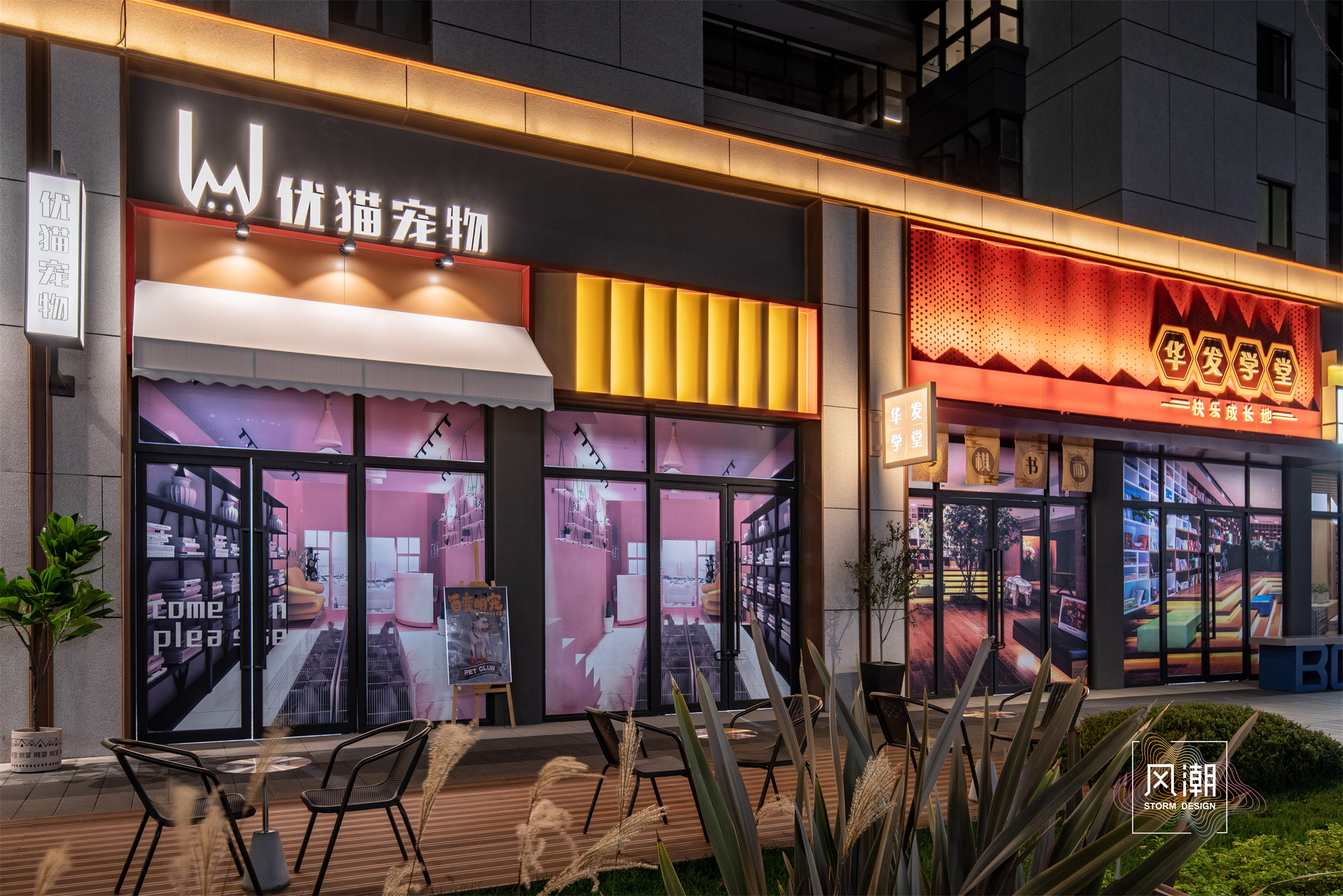  昆明·华发书香云海  书香云海处，商业赋场景-6