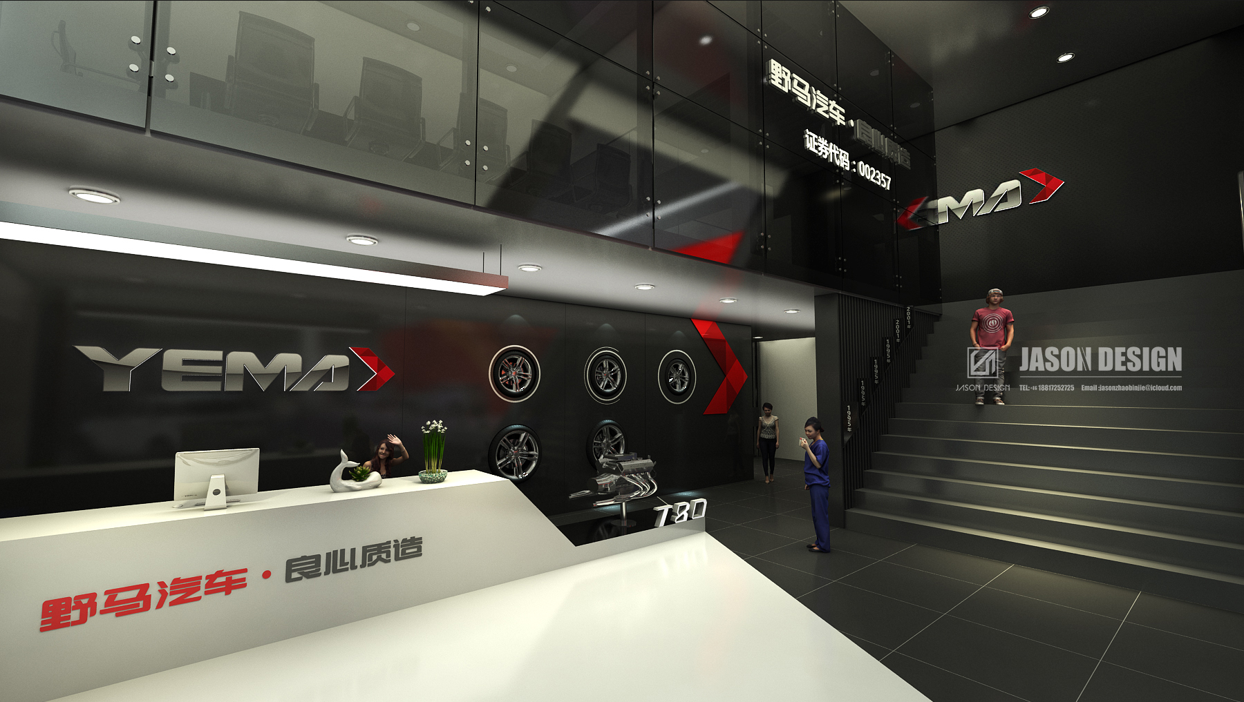 Auto Shanghai 2017 YEMA-10