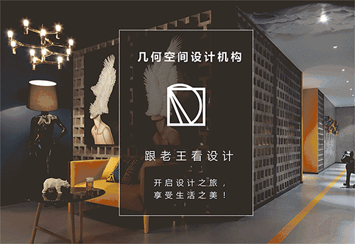 【几何空间设计作品】 SOHO、loft智能魔变微空间,“郑”尚潮流设计看这里-0