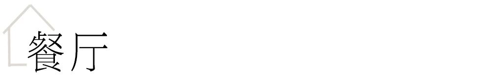 这才是当代年轻人想要的家啊！舒服到不想出门-41