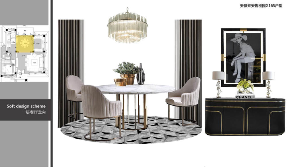 安徽来安碧桂园G165户型（邂逅香奈儿）-5