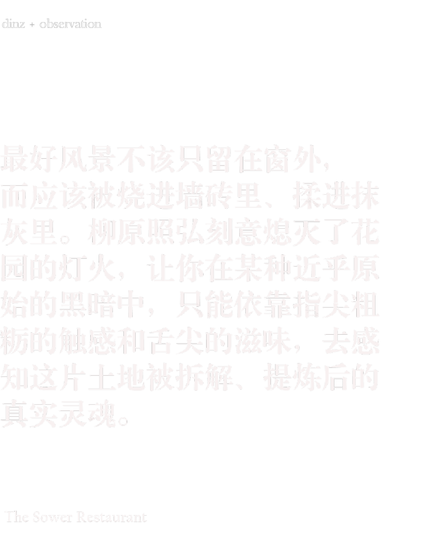 L'Hôtel du Lac餐厅丨日本滋贺-1