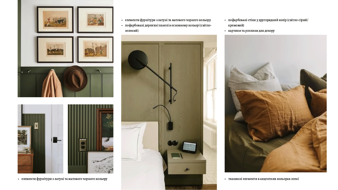 Enkirch | Interior Moodboard-13