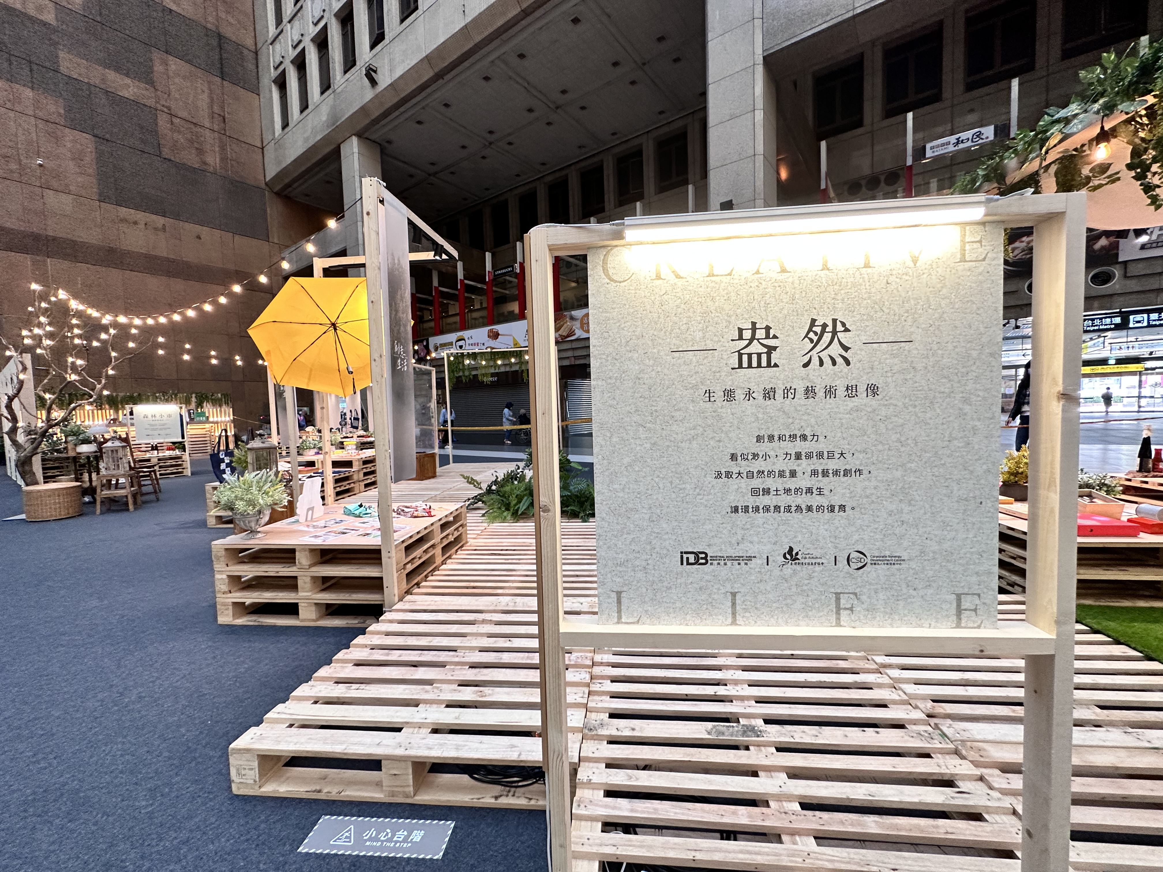 观光工厂创意生活 20 周年联合嘉年华展场设计及制作丨中国台北丨山峸-31