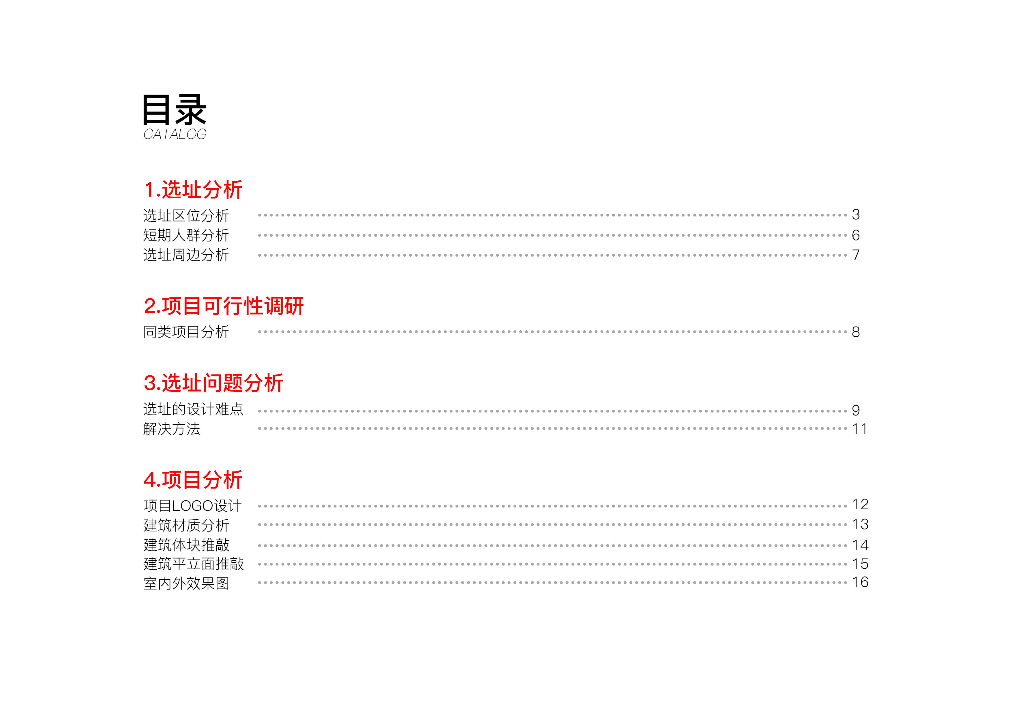 花地 CLUB · 广州老城微空间利用的创意设计-2