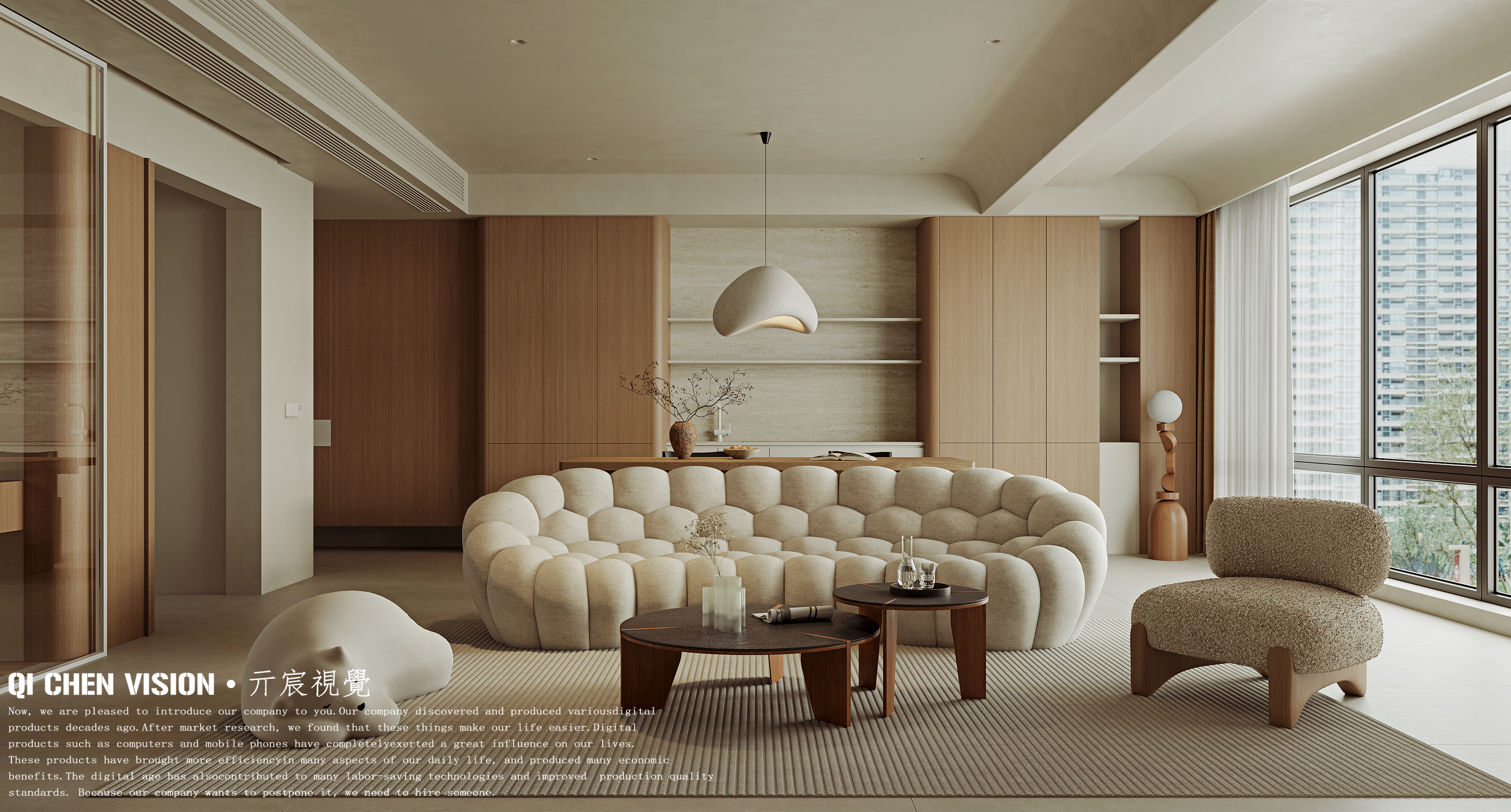 现代奶油风的家丨亓宸 VISION-2