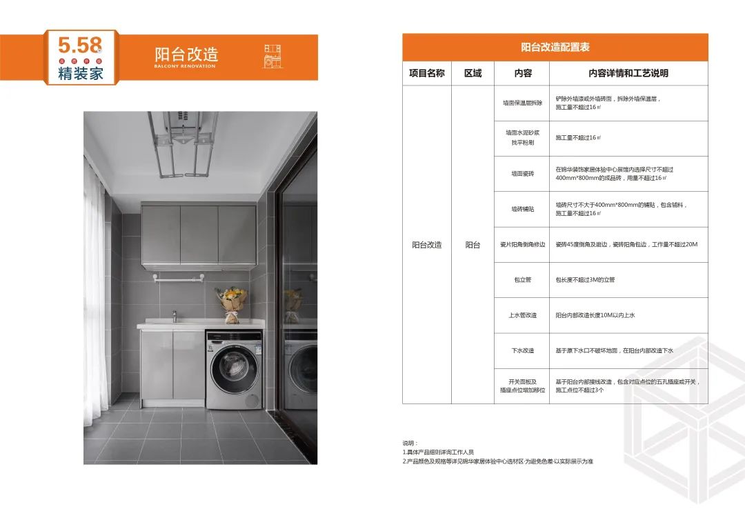 锦华 5·58 精装家丨锦华装饰-32