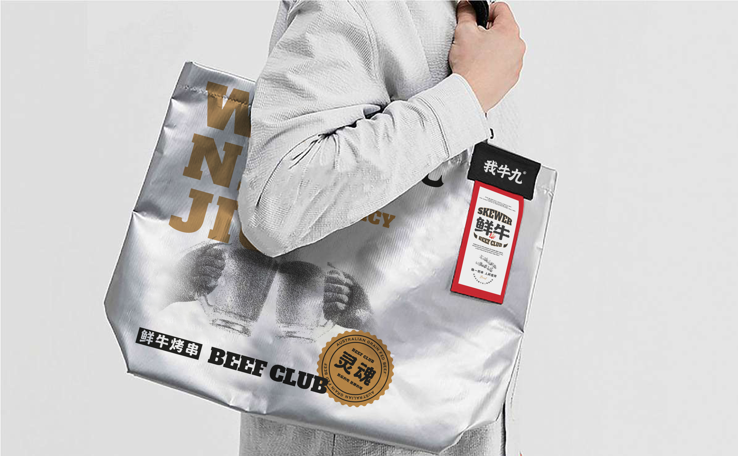 我牛九鲜牛烤串丨中国宁波丨宁波魂动文化传媒有限公司-33