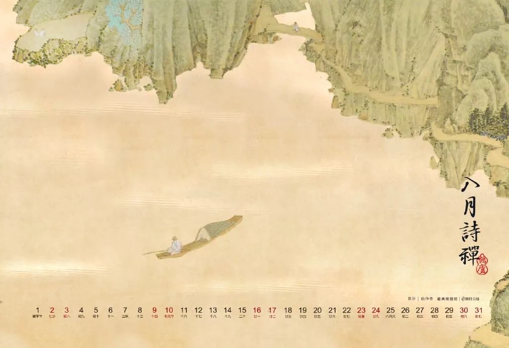 闲暇时光,品读八月的诗与远方-158