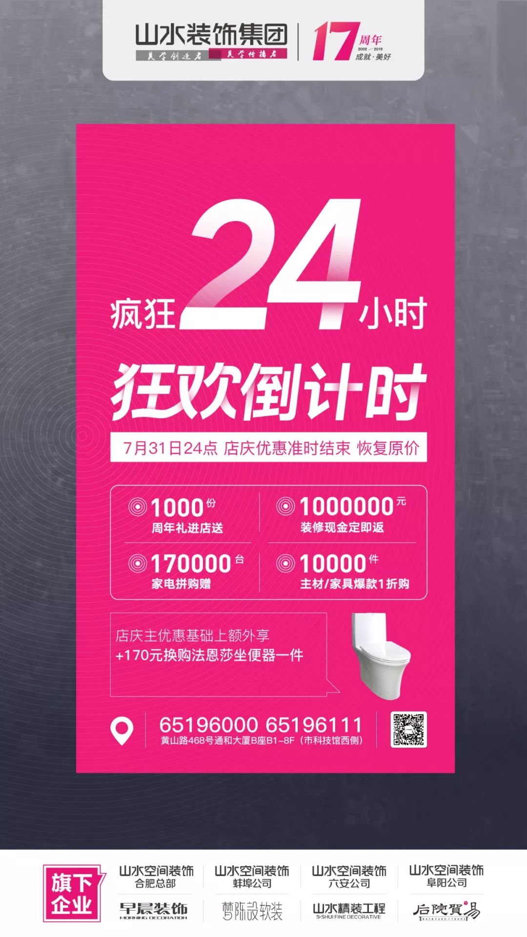 山水家居情景馆,揭秘装修行业的设计与工艺-92