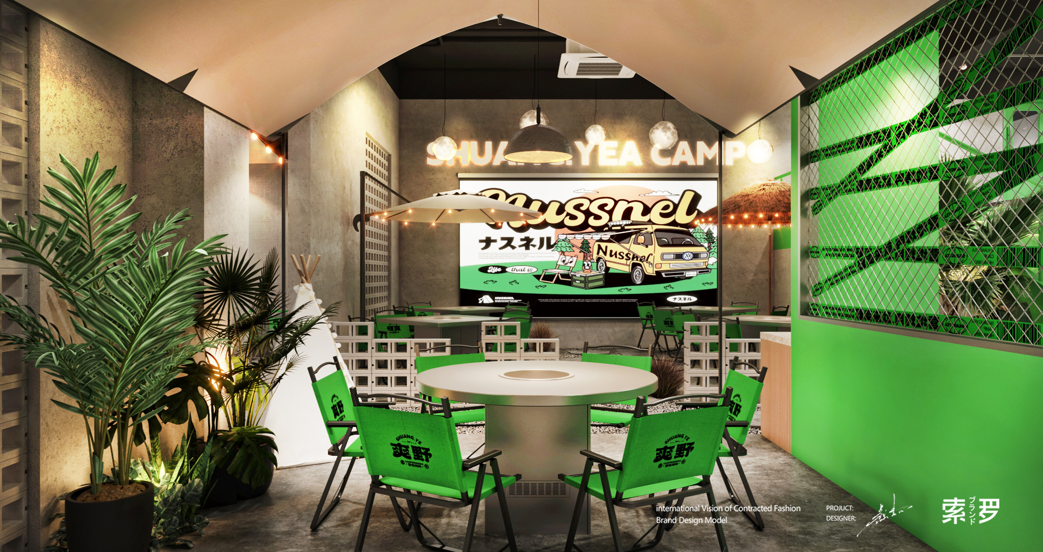 爽野烤肉空间设计-8