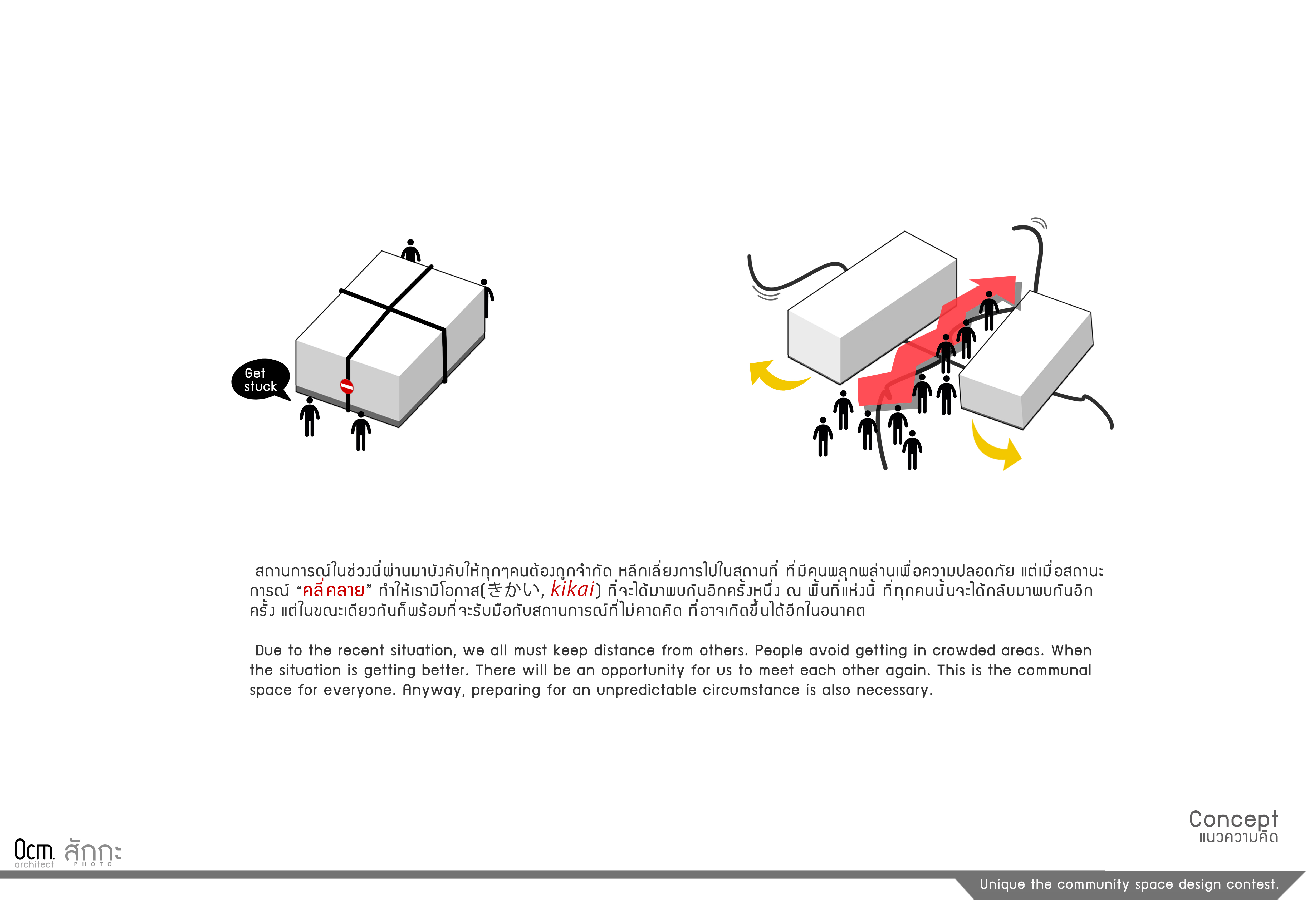 疫情后社区购物中心设计-14