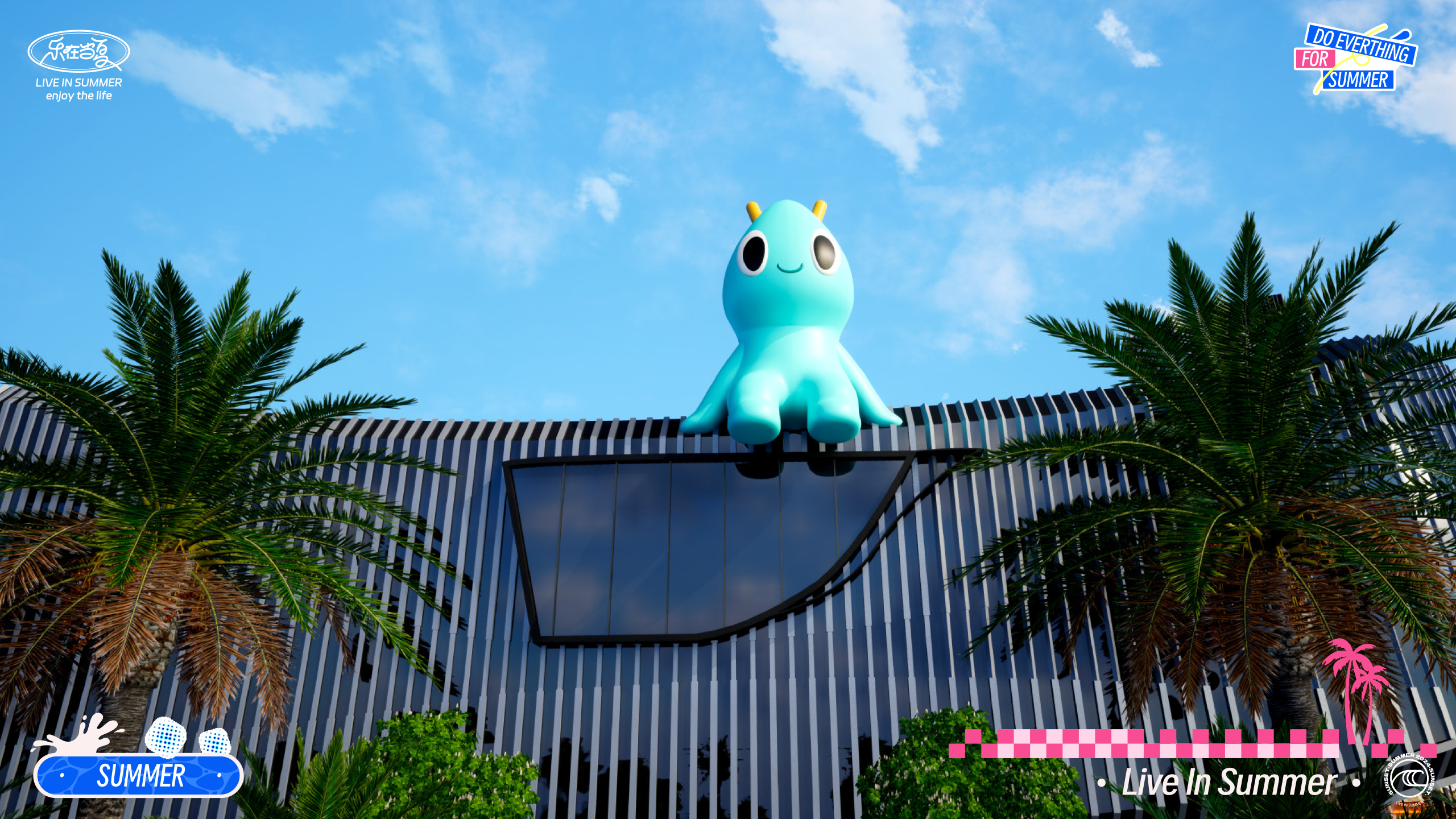 《乐在当夏·一起趣玩》音乐美食沙滩IP美陈方案-10