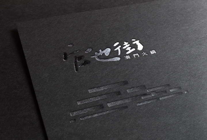 古鲁奇室内建筑师事务所设计的澳门君悦轩火锅,北京 - 中国-65