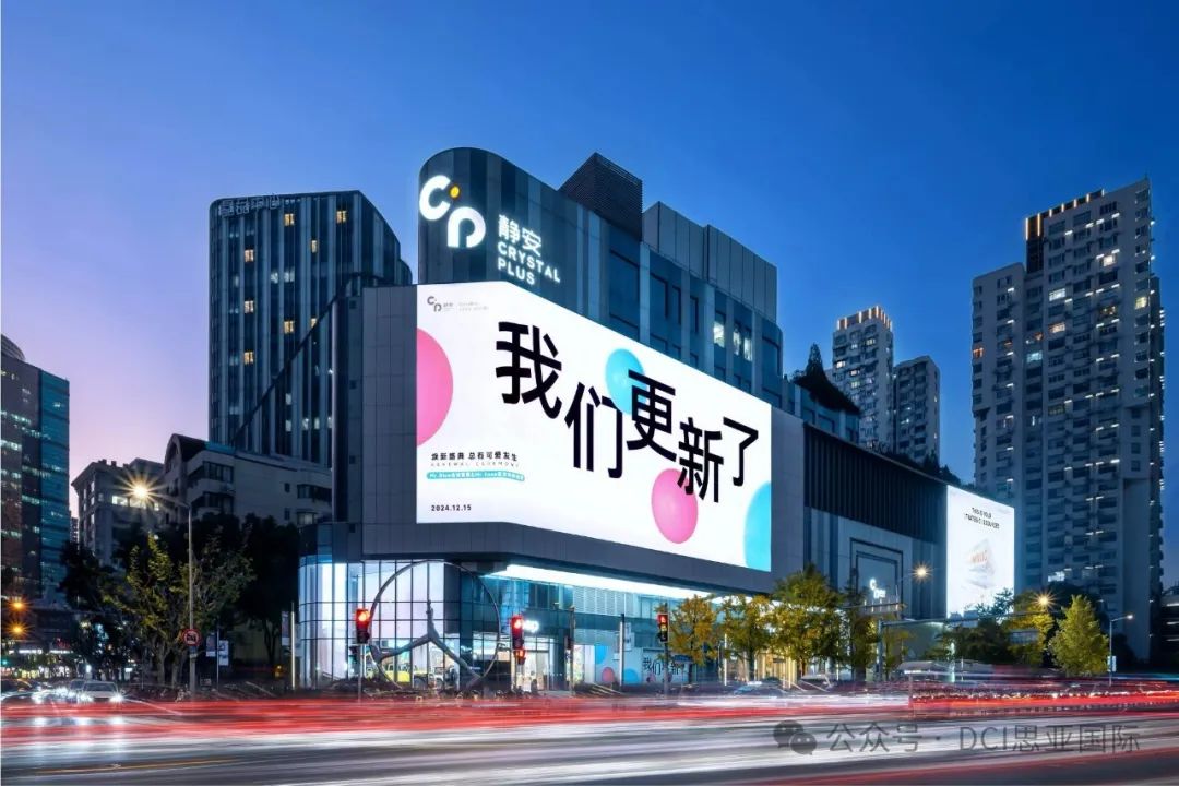 CP静安（原静安晶品Crystal Galleria改造）丨中国上海丨DCI思亚国际-1