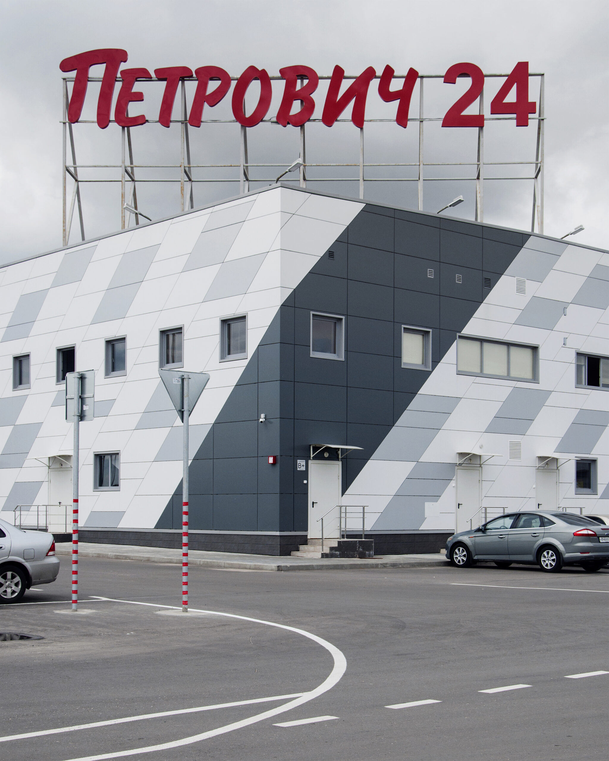 Строительный торговый центр «Петрович» 25000м² — портфолио бюро ARXY-29