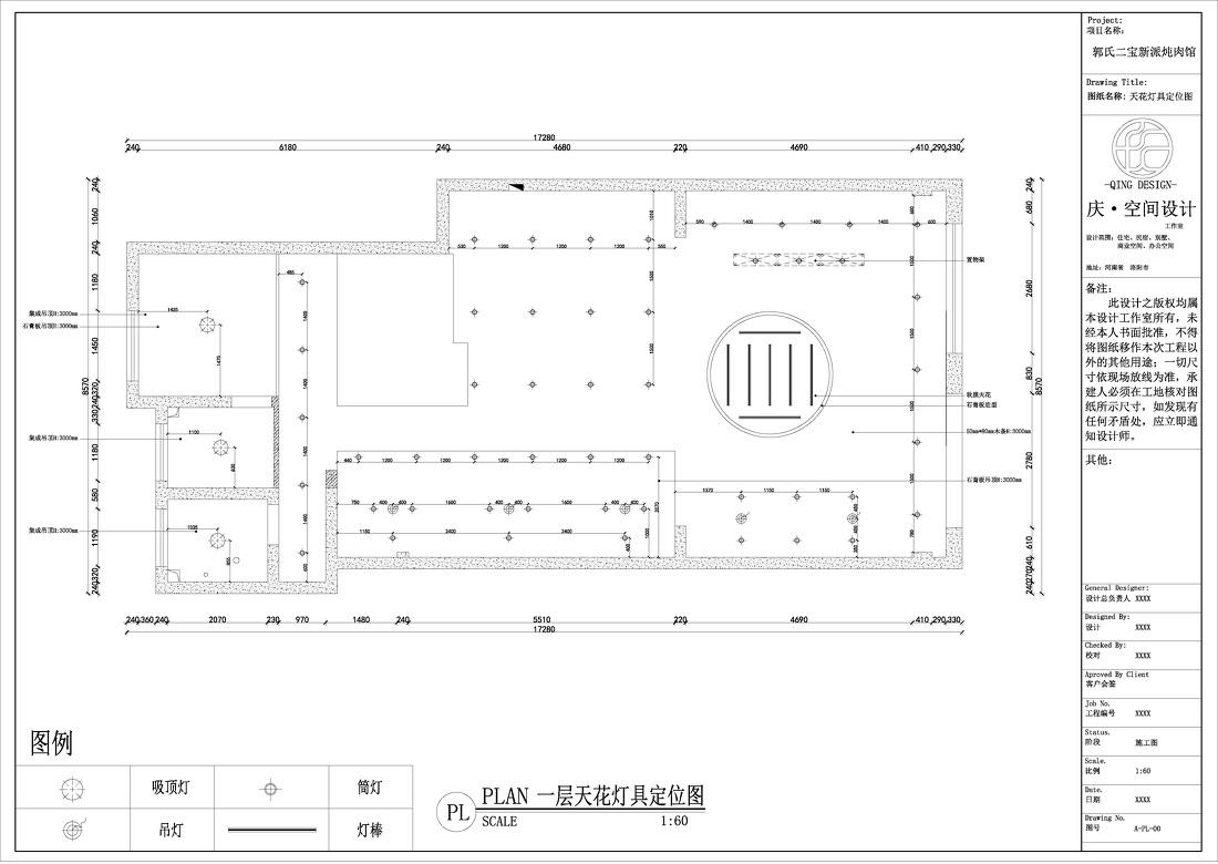 新派铁锅炖中餐馆设计-35